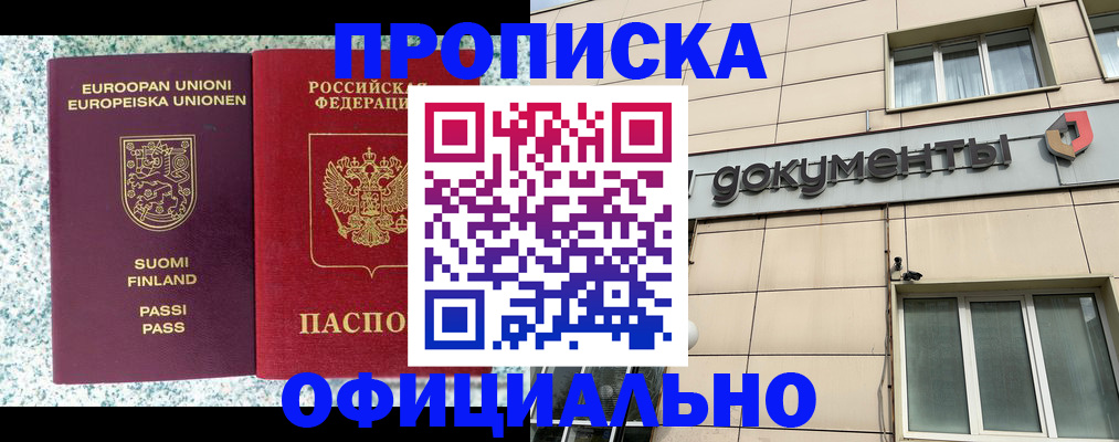 миграционный учет в Дербенте