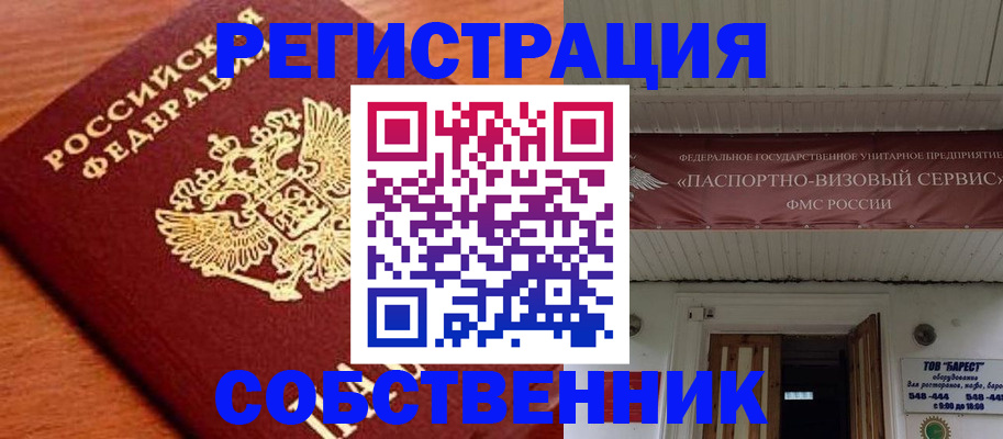 регистрация в Дербенте