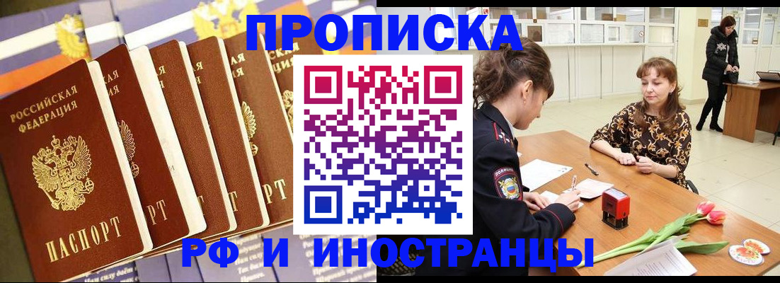 временная регистрация законно в Дербенте
