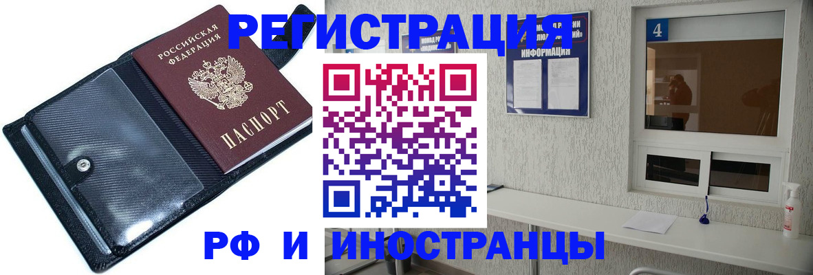 временная регистрация законно в Дербенте